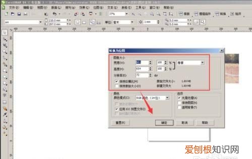 cdr要怎样才可以导入至ps，cdr怎么提取对象在ps里修改