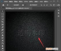 ps该咋才能添加水印，用PS给图片添加水印