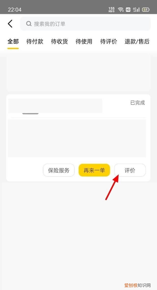 外卖三颗星无评价怎么回复，美团外卖优质评价怎么设置