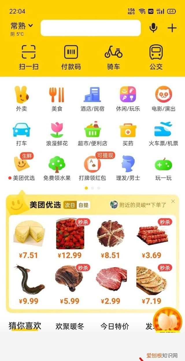 外卖三颗星无评价怎么回复，美团外卖优质评价怎么设置