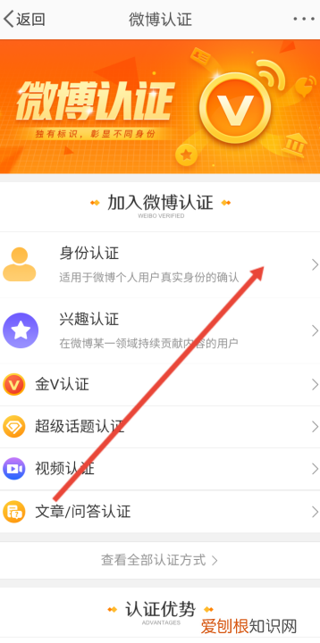 微博怎么认证黄V，微博认证需要多少个好友