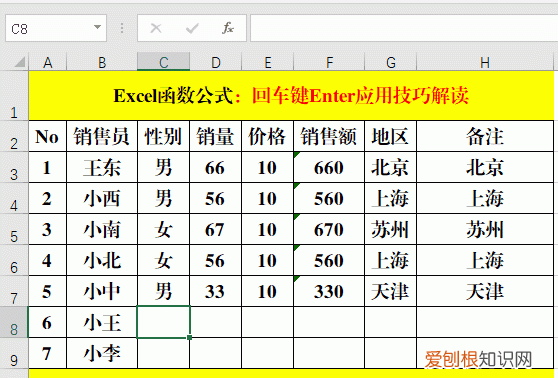 enter键又叫什么键回车