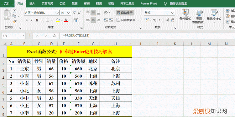 enter键又叫什么键回车