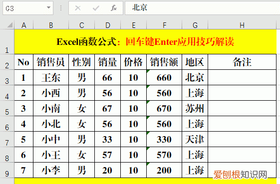 enter键又叫什么键回车