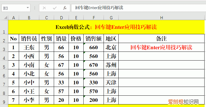 enter键又叫什么键回车