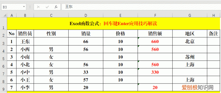 enter键又叫什么键回车
