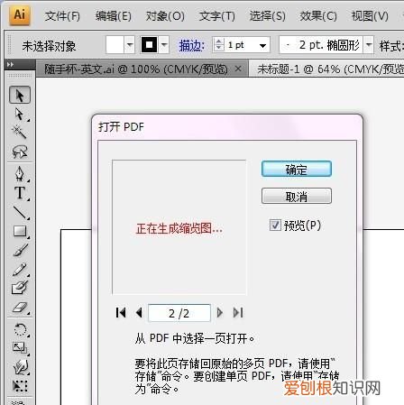 ai文件被锁定如何解除,ai文件应该如何才能打开