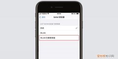 iphone6打开sarari网页慢的问题