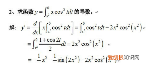 微分方程的阶是什么意思
