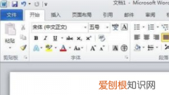 Word怎么修改文档背景，word黑色背景怎么改白色