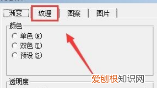 Word怎么修改文档背景，word黑色背景怎么改白色