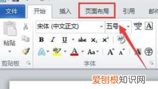 Word怎么修改文档背景，word黑色背景怎么改白色