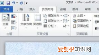Word怎么修改文档背景，word黑色背景怎么改白色