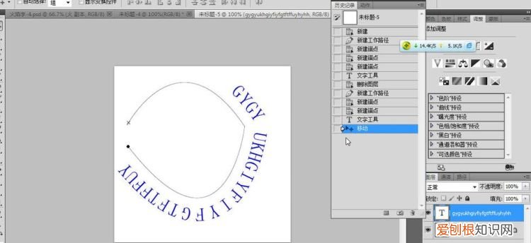 ps怎么挤压环形文字，PS应该怎样才能打圈内环形文字