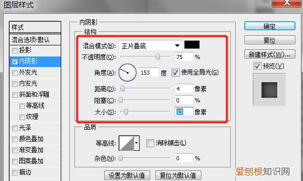 ps怎么做凹陷效果，ps中如何做出凹凸logo的效果图