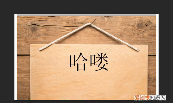 ps怎么做凹陷效果，ps中如何做出凹凸logo的效果图