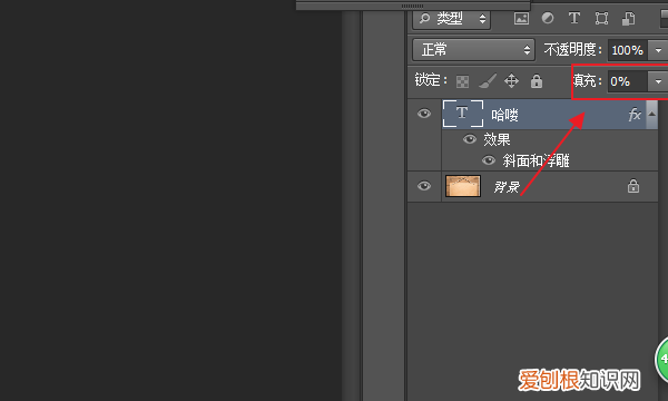 ps怎么做凹陷效果，ps中如何做出凹凸logo的效果图
