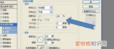 ps怎么做凹陷效果，ps中如何做出凹凸logo的效果图