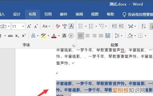 Word怎么设置空心字,空心字体应该怎么样设置