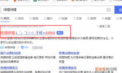 B站如何关闭三连弹窗