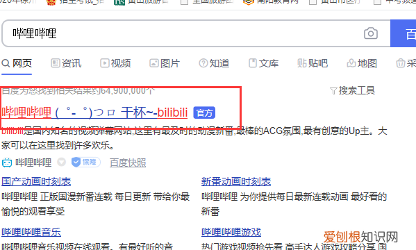 B站如何关闭三连弹窗