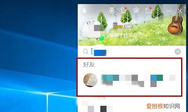 qq怎么快速找到朋友发过的，以前别人用qq给我传的文件在哪找