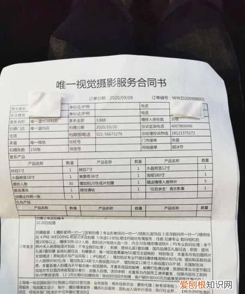 拍婚纱合同可以不可以加条款