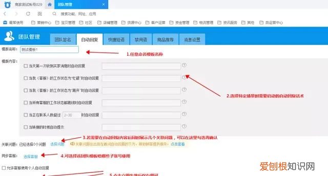 淘宝自动回复怎么设置卖家必看,阿里巴巴卖家怎么设置自动回复