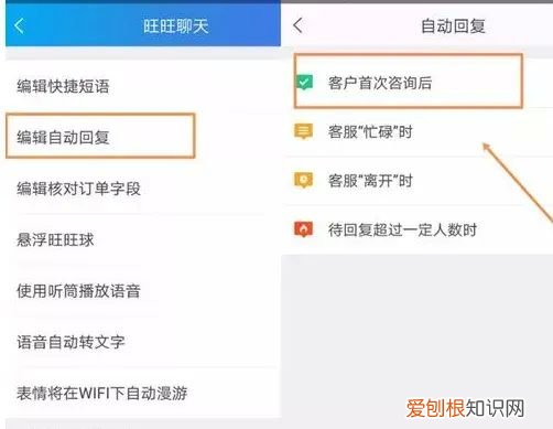 淘宝自动回复怎么设置卖家必看,阿里巴巴卖家怎么设置自动回复