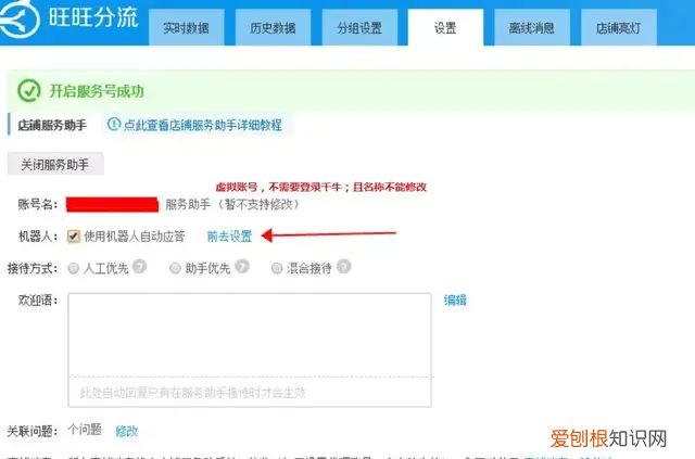 淘宝自动回复怎么设置卖家必看,阿里巴巴卖家怎么设置自动回复
