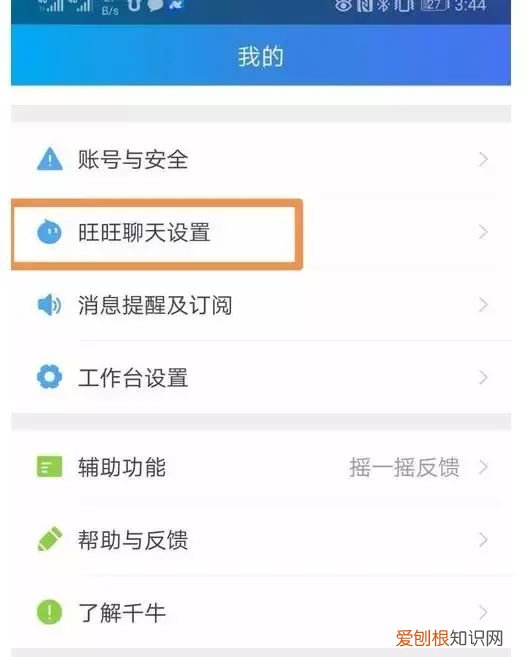 淘宝自动回复怎么设置卖家必看,阿里巴巴卖家怎么设置自动回复
