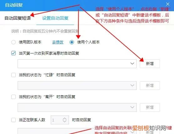 淘宝自动回复怎么设置卖家必看,阿里巴巴卖家怎么设置自动回复
