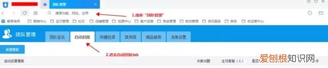 淘宝自动回复怎么设置卖家必看,阿里巴巴卖家怎么设置自动回复