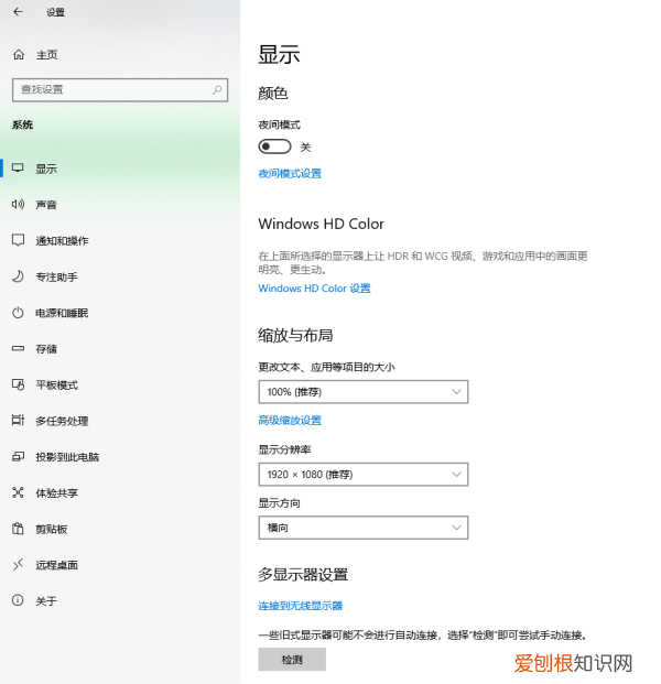 win0屏幕分辨率在哪设置,win7系统桌面分辨率怎么调