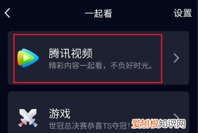 qq一起看怎么看电影，qq一起看电影怎么搜索