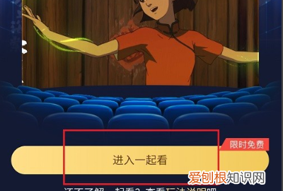 qq一起看怎么看电影，qq一起看电影怎么搜索