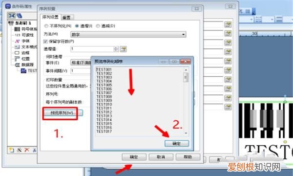 怎样打印1到300的序号