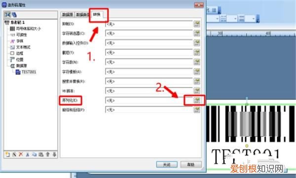 怎样打印1到300的序号