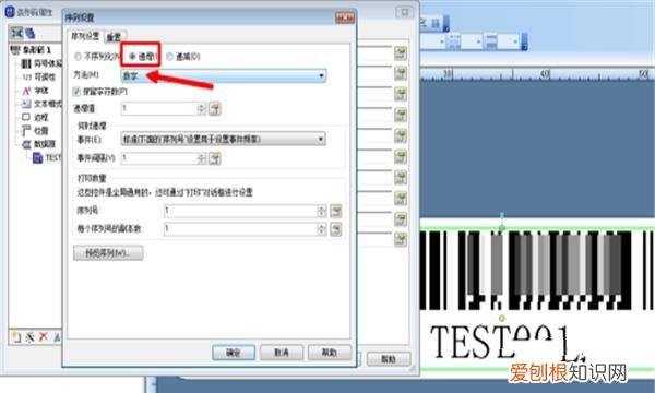 怎样打印1到300的序号