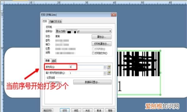 怎样打印1到300的序号