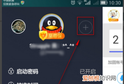 安全令怎么绑定多个战网号