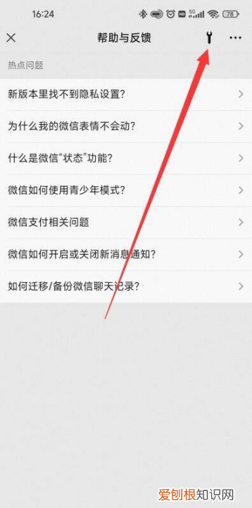 微信中如何查找以前传输过的文件