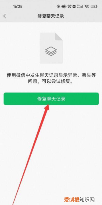 微信中如何查找以前传输过的文件