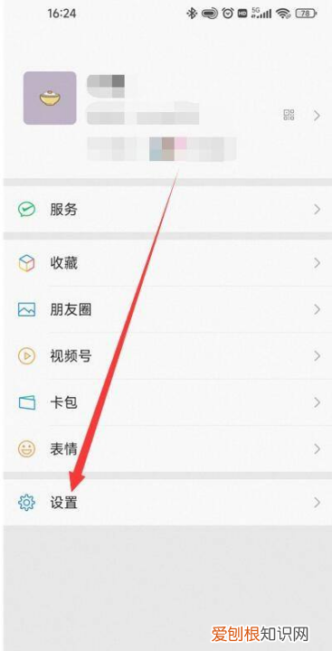 微信中如何查找以前传输过的文件