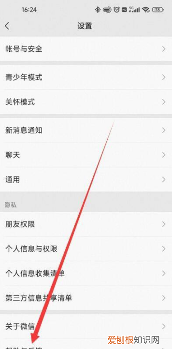 微信中如何查找以前传输过的文件