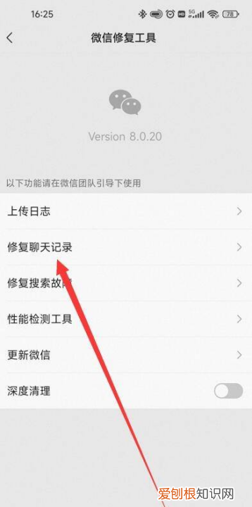 微信中如何查找以前传输过的文件