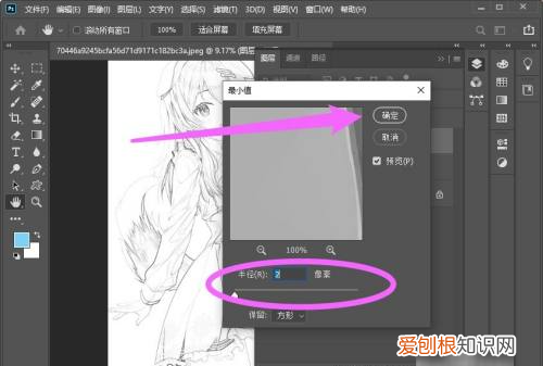 ps应该怎么样提取线稿，Photoshop怎么把图片变成线稿