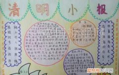 关于清明节的内容有哪些，关于清明节习俗的内容和资料