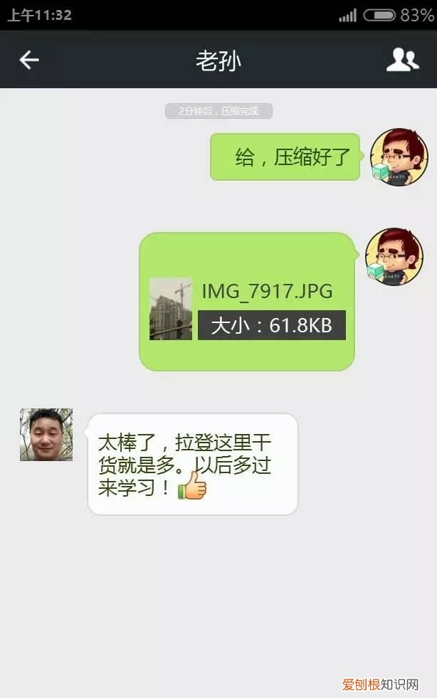 好用的ppt压缩软件,手机版ppt压缩