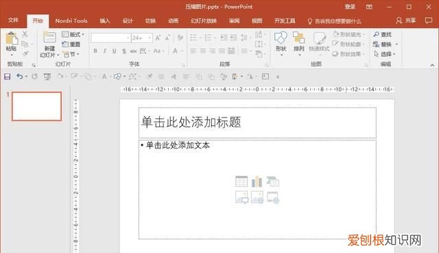 好用的ppt压缩软件,手机版ppt压缩